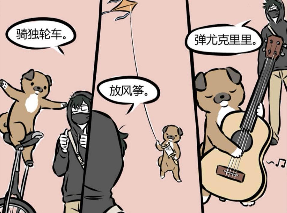 非人哉漫画：白泽养狗出名，猫猫狗狗前来求收养