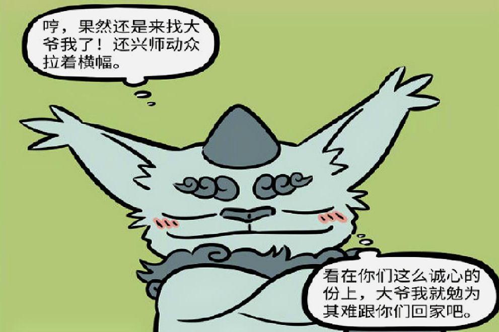 非人哉：年兽被误认为“大嘴巴流浪狗”，惨遭保安抓捕