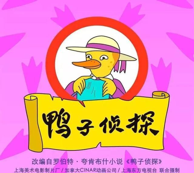 有哪些童年回忆的国产动画，其实都是中外合资制作的？