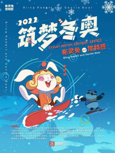 用8K技术展示中国文化门神、北京兔爷、大熊猫等元素被搬上动漫荧幕