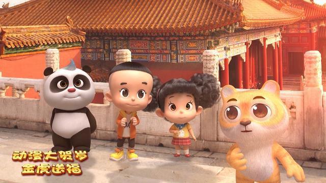 金虎送福迎新春2022动漫大贺岁即将欢乐开播