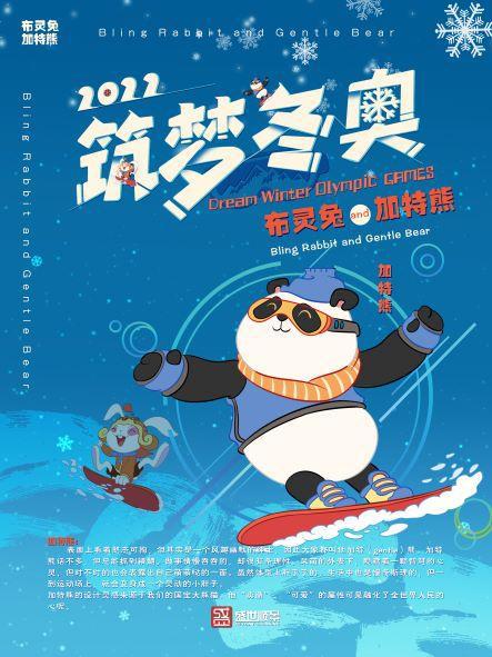 门神、北京兔爷、大熊猫这些中国元素将被搬上动漫荧幕