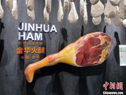 浙江金华火腿牵手“中华熊猫猪”促本土猪种振兴
