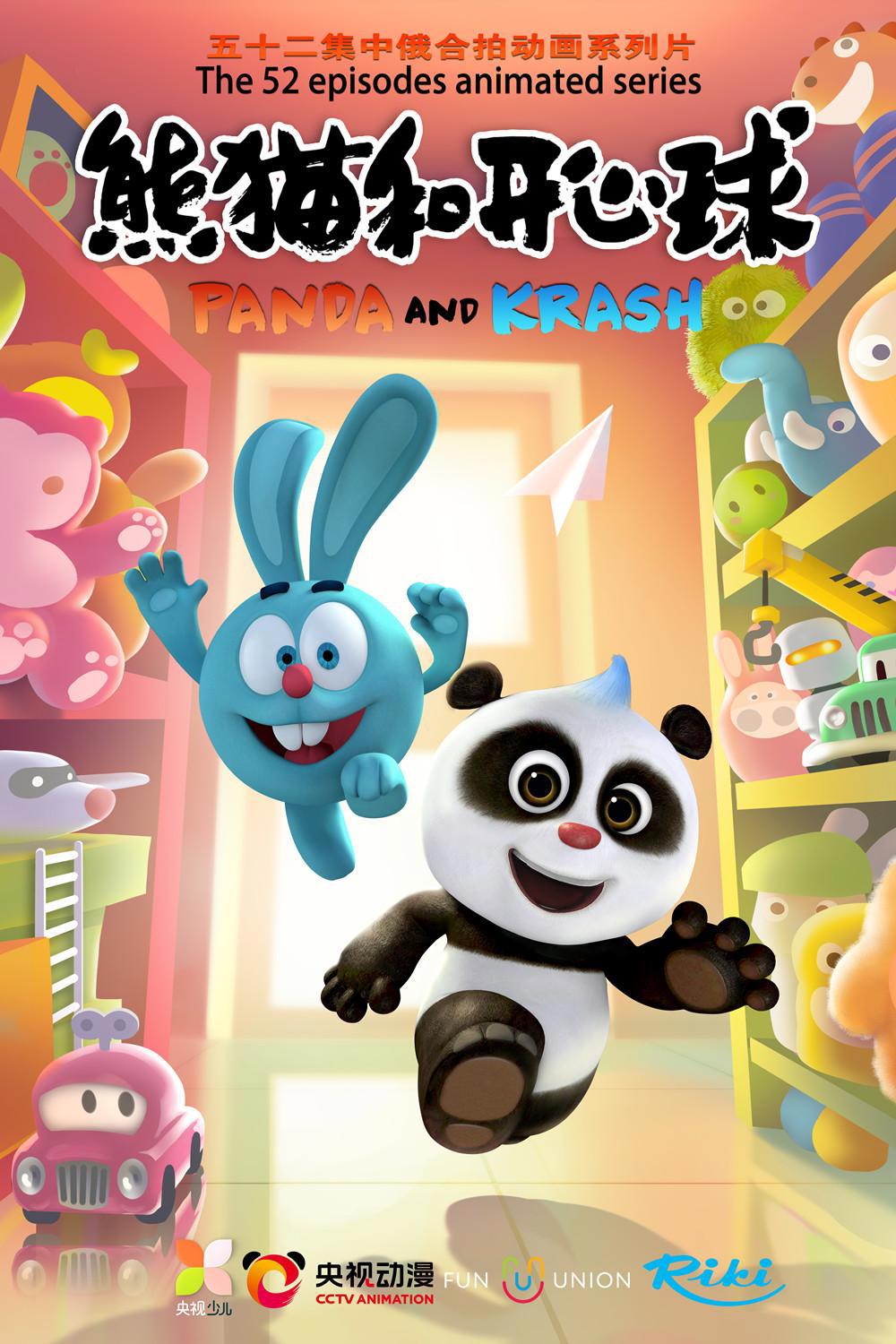 “熊猫和和”系列动画新作将登陆央视总台少儿频道