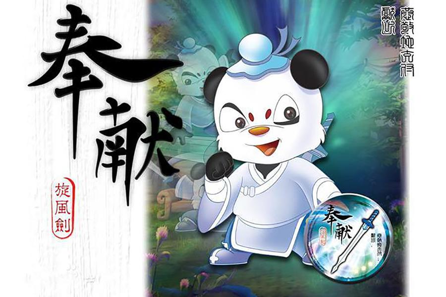 中国首个“大熊猫国际形象”公布！方形国字脸，遭一众网友吐槽