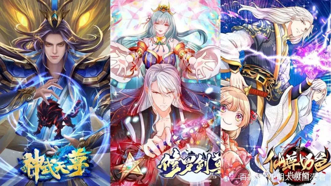 2021爱奇艺世界·大会动漫片单发布，小明太极21个漫画IP入选
