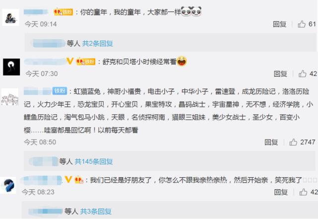 世界动画日上热搜，人民日报提到17部国漫，满满的童年回忆