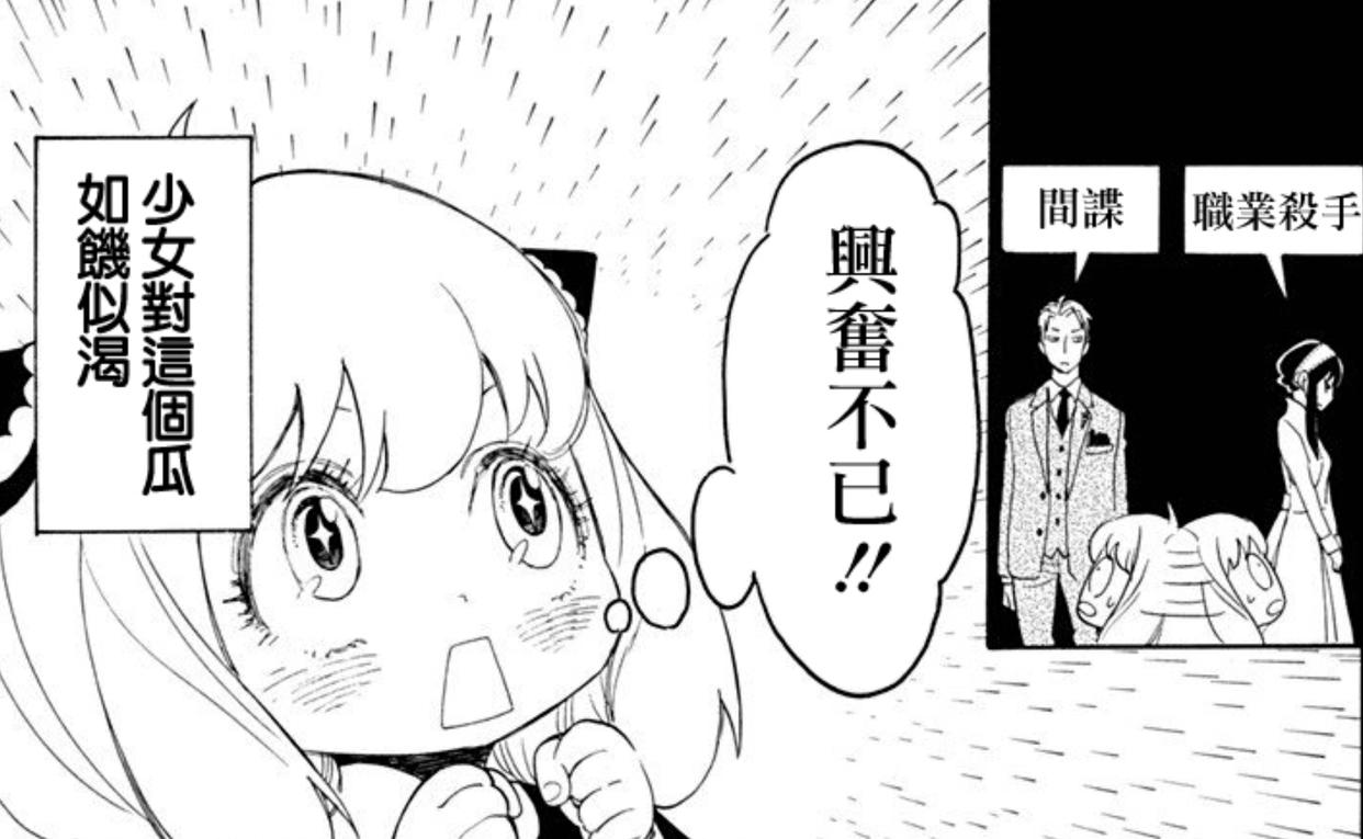 这漫画有点东西！一家子没一个普通人，家里宠物狗都能预知未来！