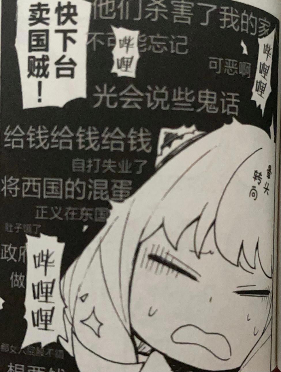 这漫画有点东西！一家子没一个普通人，家里宠物狗都能预知未来！