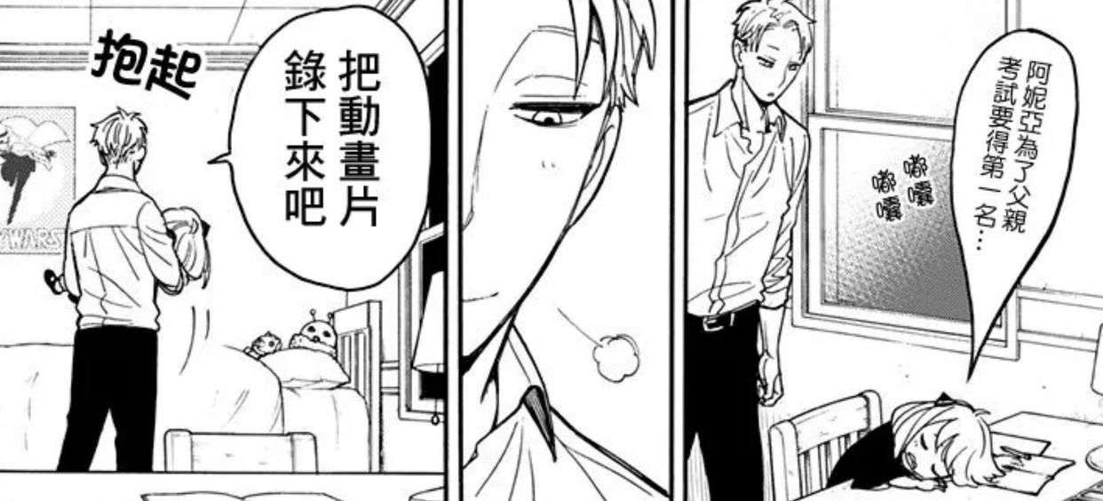 这漫画有点东西！一家子没一个普通人，家里宠物狗都能预知未来！