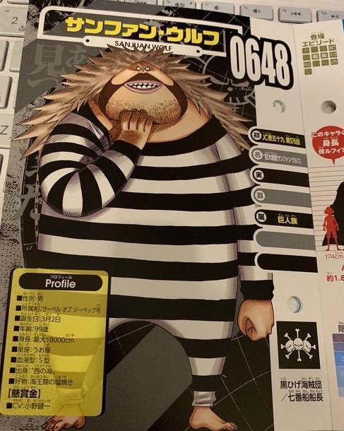 《海贼王》：圣胡安·恶狼体型巨大，能否轻松打败草帽海贼团？