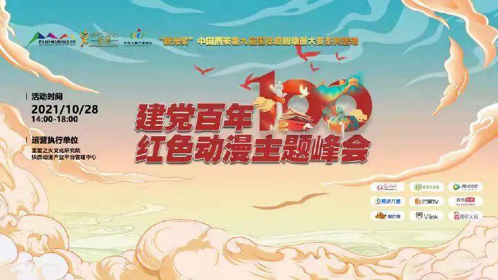 “新光奖”国际原创动漫大赛——当下有为，未来可期