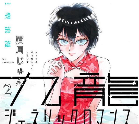 2021这本漫画真厉害男榜，前3名引热议，第1名作者被称“精神病”