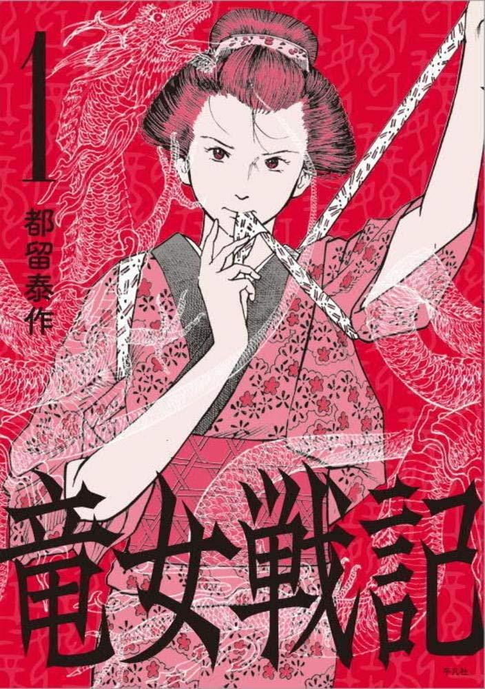 “这本漫画真厉害2021”男榜排名公开，第一名毫无疑问是这部作品