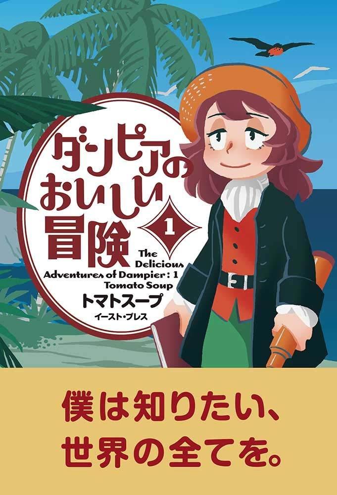 “这本漫画真厉害2021”男榜排名公开，第一名毫无疑问是这部作品