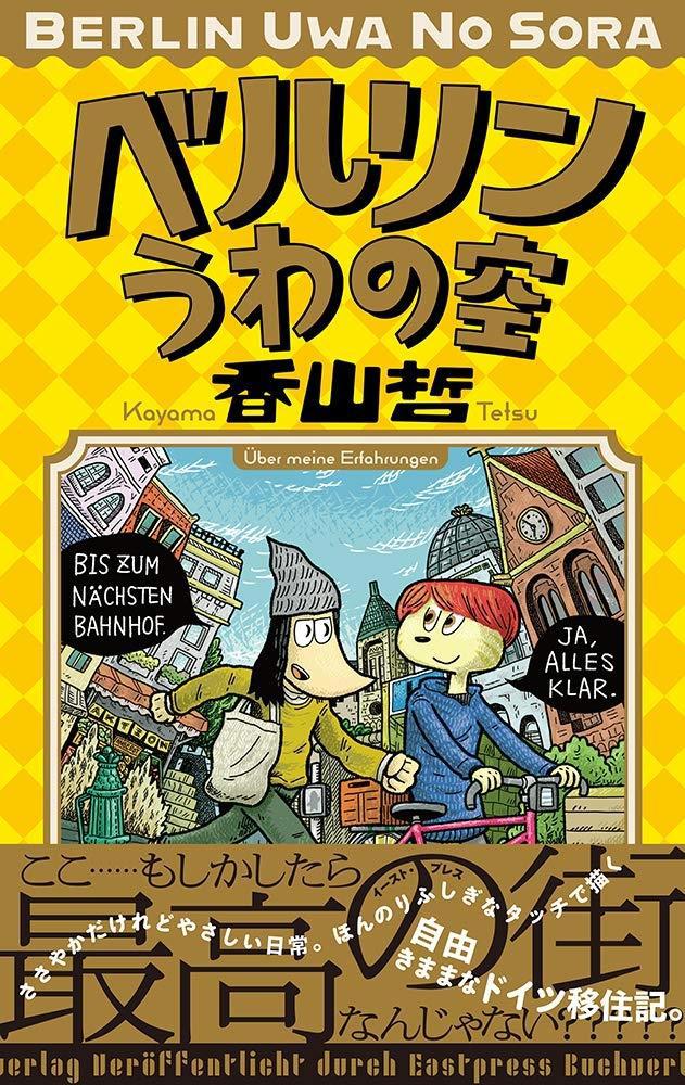 “这本漫画真厉害2021”男榜排名公开，第一名毫无疑问是这部作品