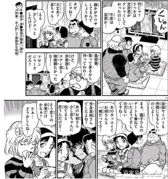 名侦探柯南：赤井秀一是小哀的表哥！究竟发生了什么？贵圈好乱！