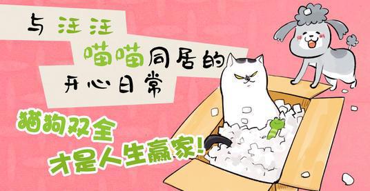 萌宠动漫来袭，今天的你被“治愈”到了吗？