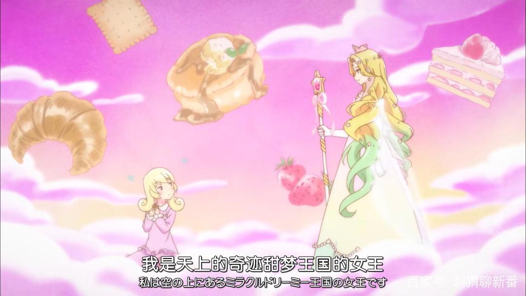 新番点评：三丽鸥企划之甜梦猫