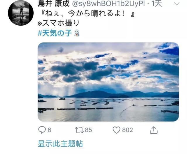 《天气之子》日本开画超《你的名字》，新海诚再造宫崎骏神话？