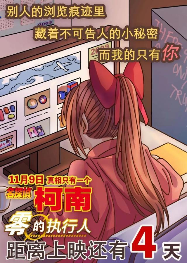 这可能是你人生中的第一部《柯南》：创造日本剧场版票房最高纪录替日漫收官2018？