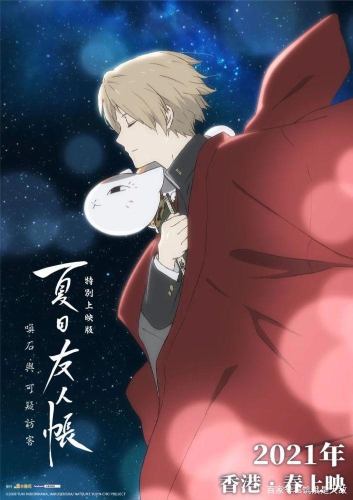 银魂、柯南、刀剑神域……明年上映的15部动漫，都不比鬼灭之刃差！