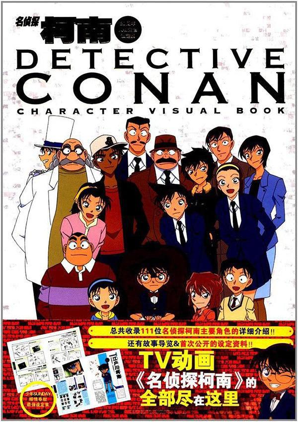 想当年｜只要有你在，《名侦探柯南》来华20载