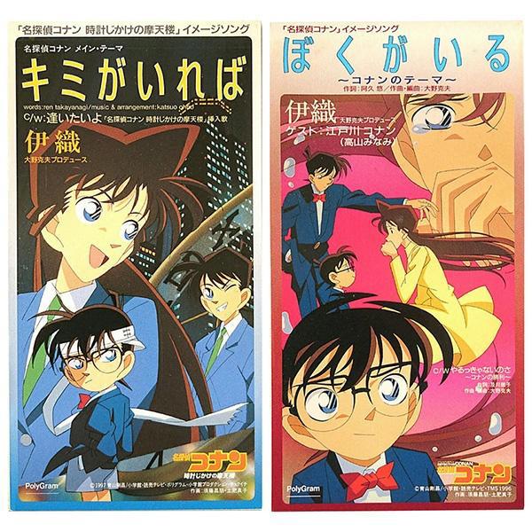 想当年｜只要有你在，《名侦探柯南》来华20载