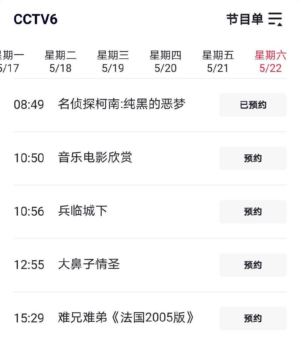 央视再次上映《名侦探柯南》，不过“版本”却劝退了很多漫迷