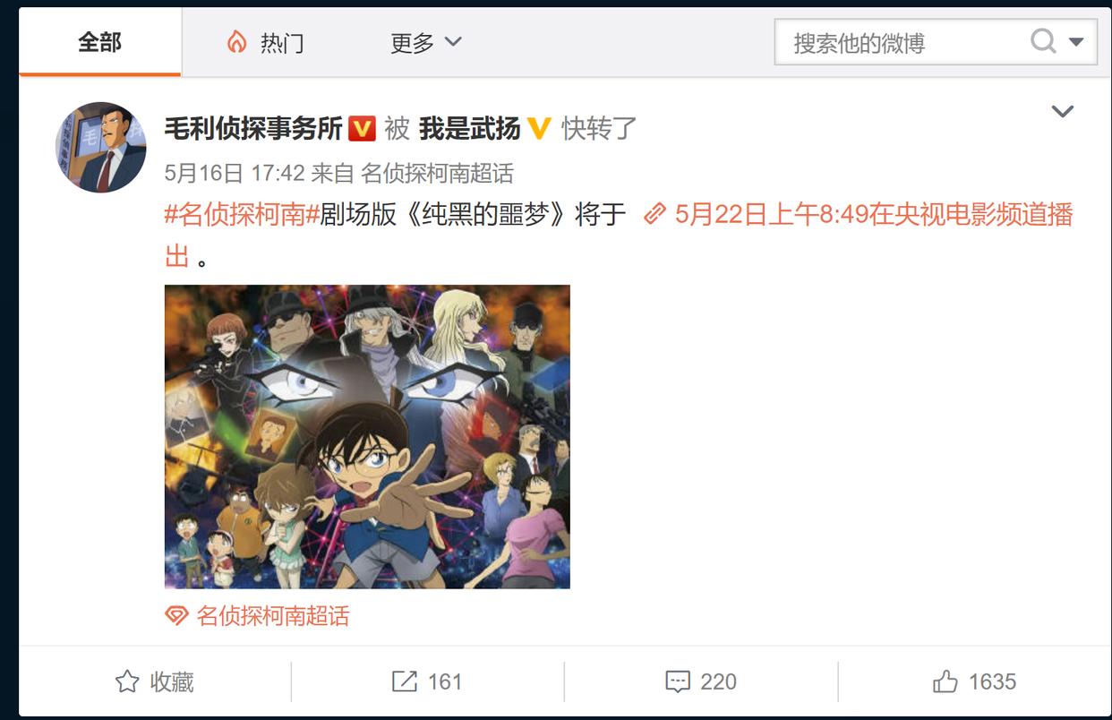 央视再次上映《名侦探柯南》，不过“版本”却劝退了很多漫迷