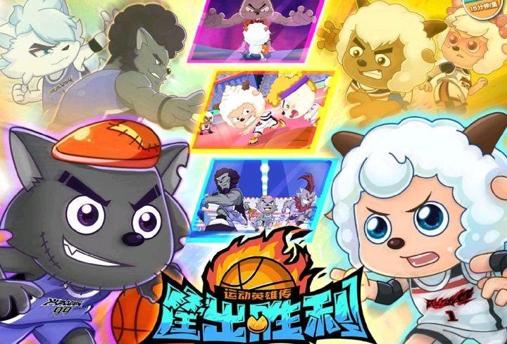 昔日霸主回归！《喜羊羊》与《熊出没》将在春节档展开巅峰对决！