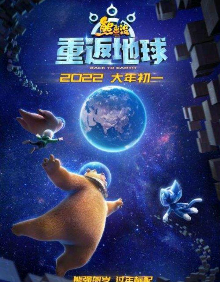 昔日霸主回归！《喜羊羊》与《熊出没》将在春节档展开巅峰对决！