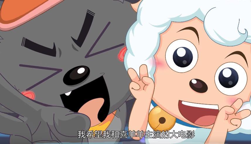 《喜羊羊与灰太狼》新电影为何不再是生肖系列？网友：粉丝要背锅