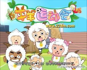 喜羊羊与灰太狼系列到底有多少部？