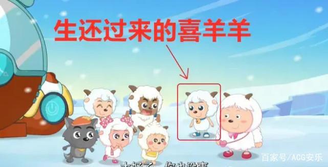 喜羊羊：5千多集了，喜羊羊因死而上了热搜，却不是灰太狼杀的