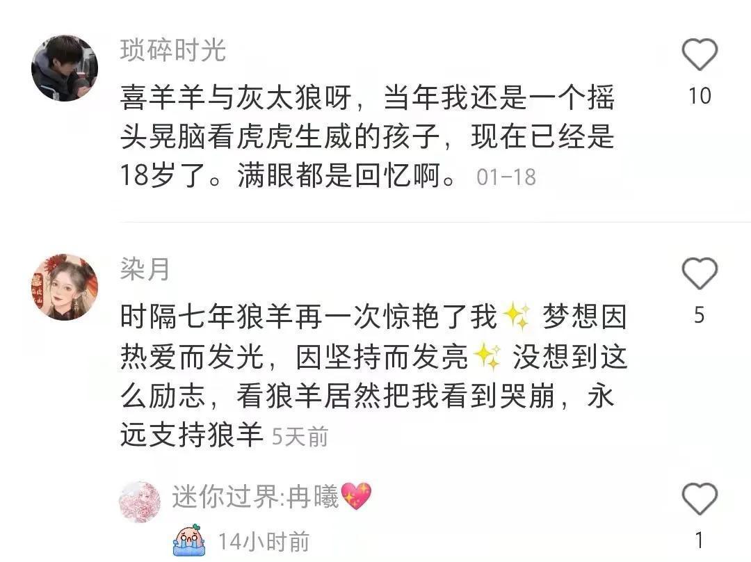 喜羊羊大电影最大亮点，重磅新角色亮相，喜羊羊C位危险了