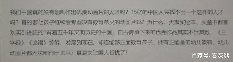 嘲笑喜羊羊与灰太狼？回访喜灰发展史，你会知道你的想法有多可笑