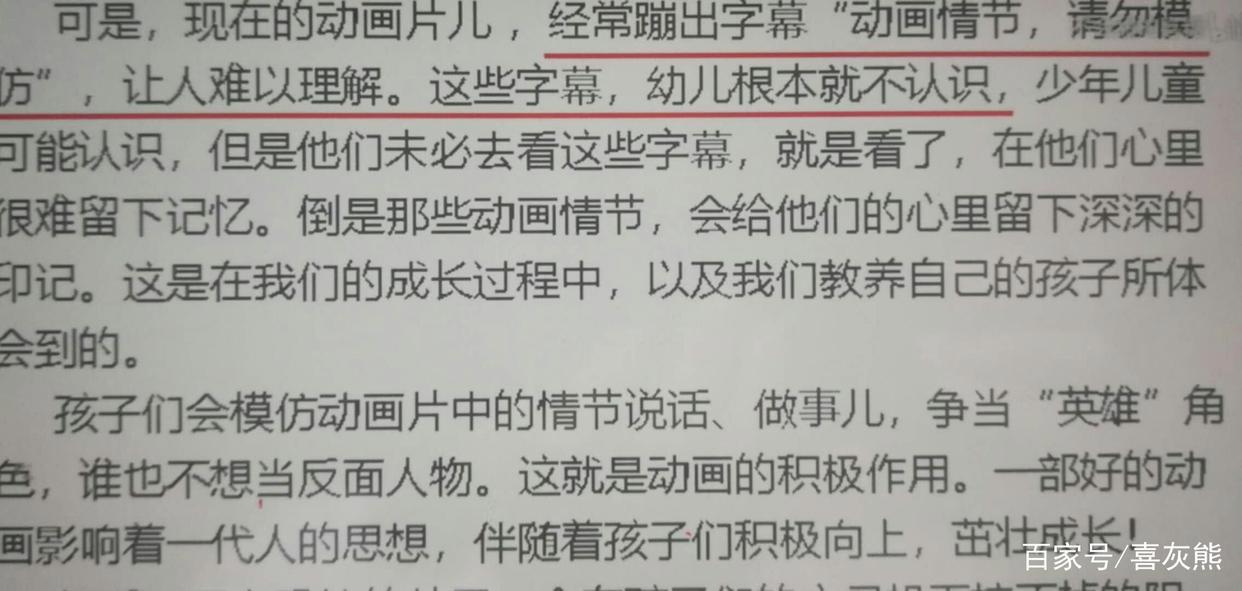 嘲笑喜羊羊与灰太狼？回访喜灰发展史，你会知道你的想法有多可笑