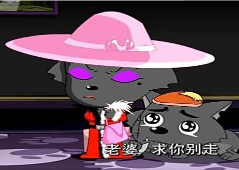 灰太狼有四种形态，小朋友都不一定认全，最强形态只出现过一次