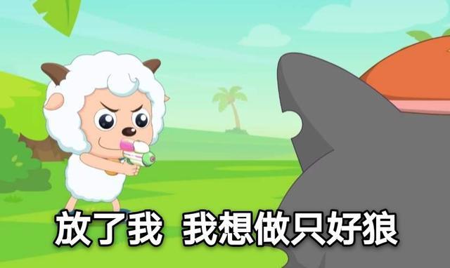 喜羊羊：从精神小妹变成贤妻良母，红太狼究竟为何转变如此之大？