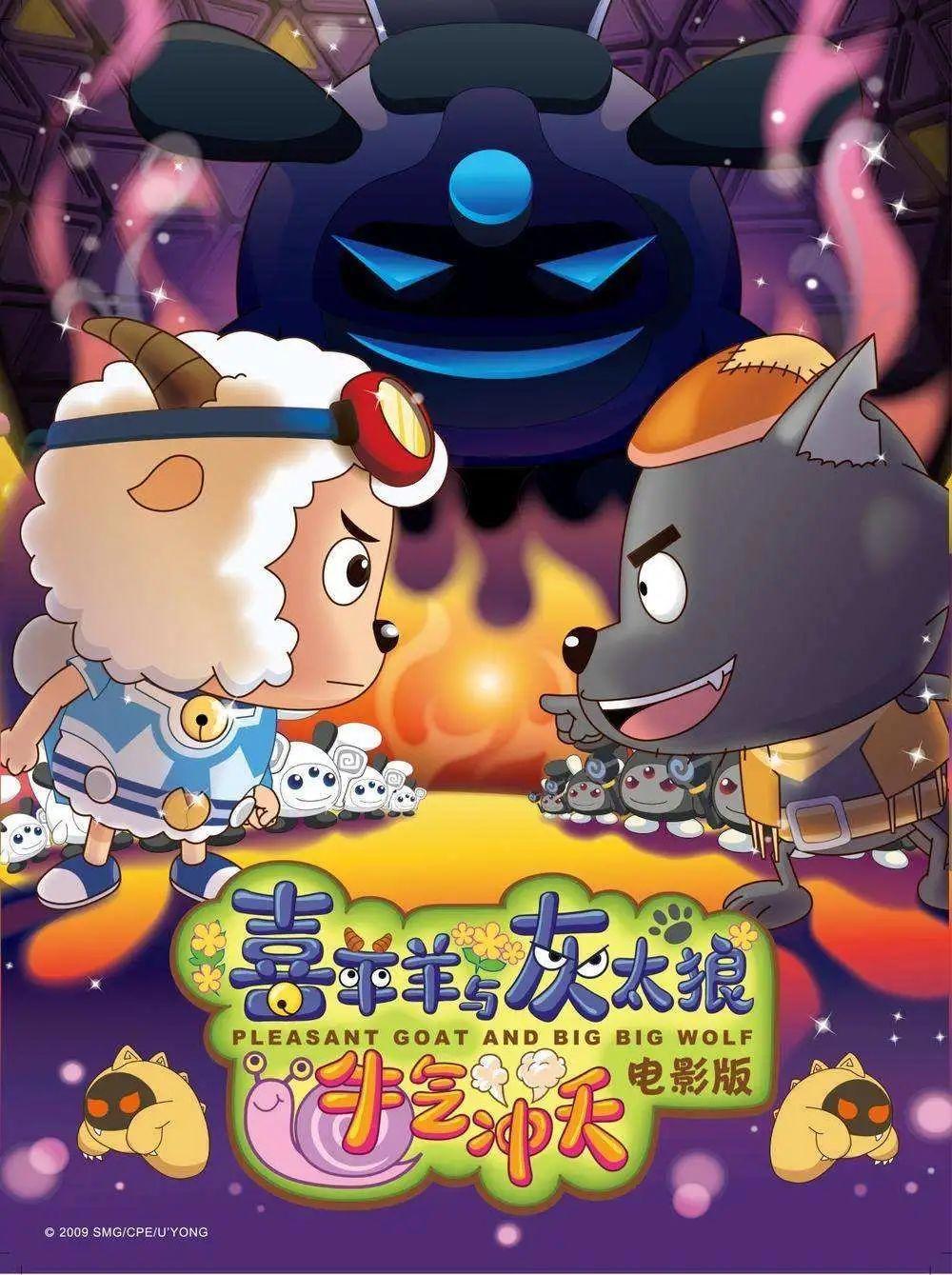 它被誉为春节档最被低估的电影！过去7年，《喜羊羊》去哪了？