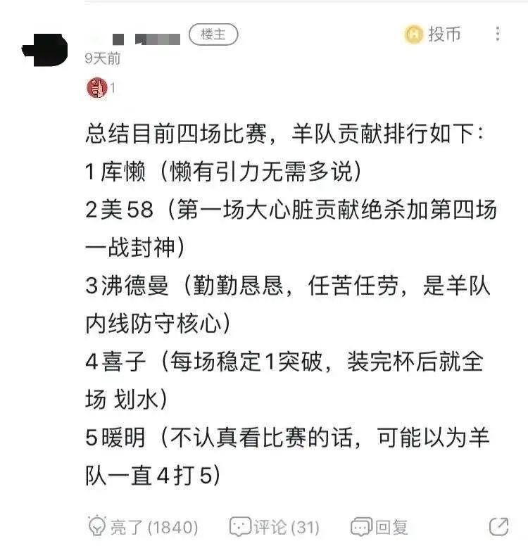 它被誉为春节档最被低估的电影！过去7年，《喜羊羊》去哪了？