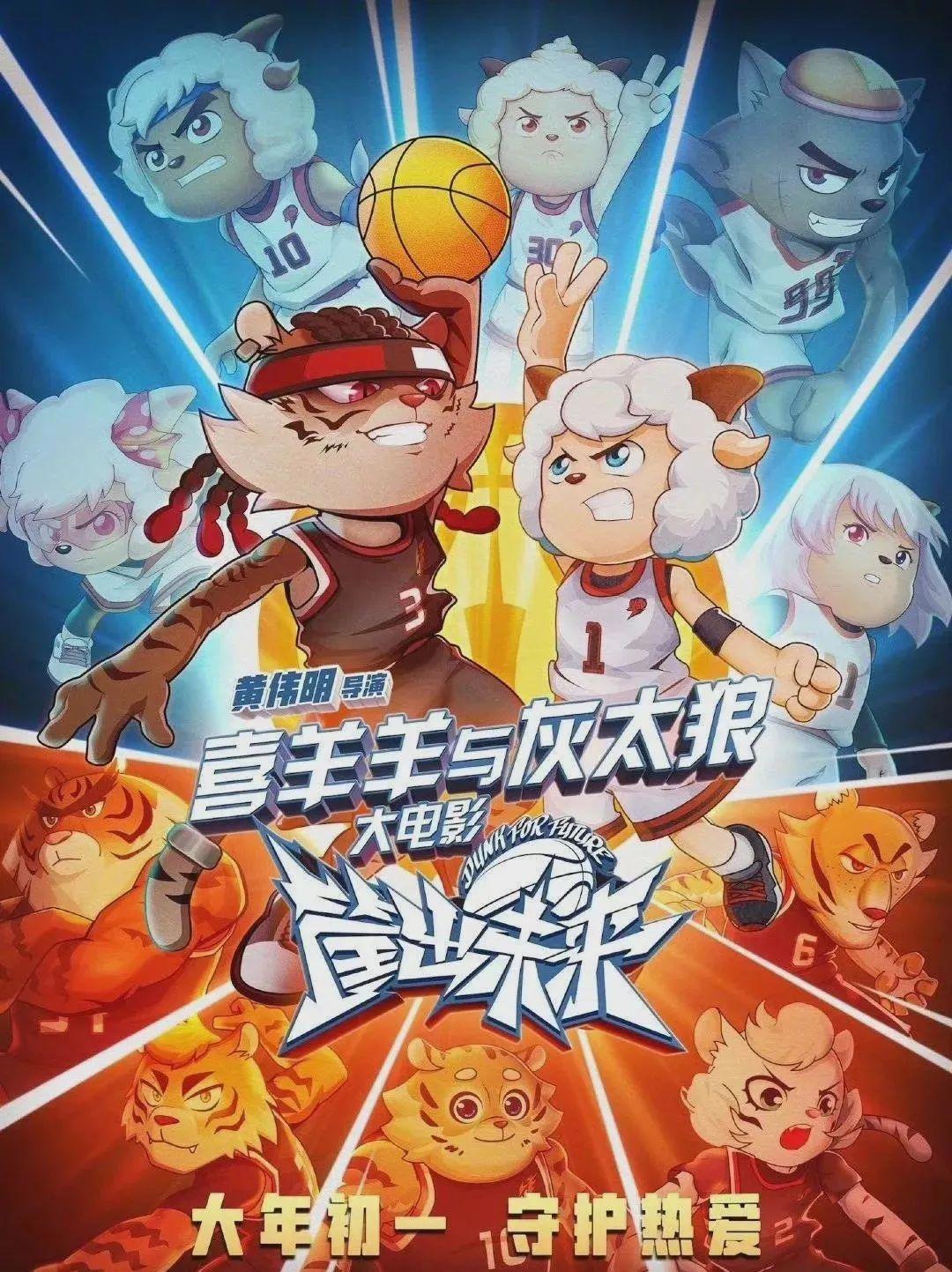 它被誉为春节档最被低估的电影！过去7年，《喜羊羊》去哪了？