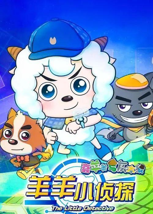 它被誉为春节档最被低估的电影！过去7年，《喜羊羊》去哪了？