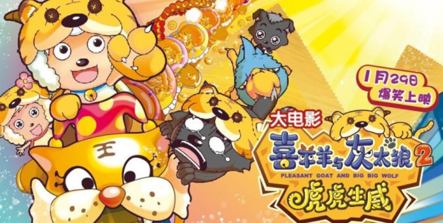 喜羊羊与灰太狼：有哪些海报图看上去很强大，实际上很弱的反派？