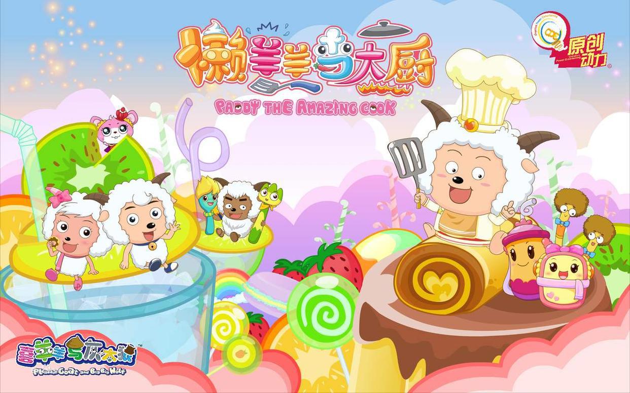 喜羊羊与灰太狼：这部十五年老牌国漫，有31部作品，你知道哪些？