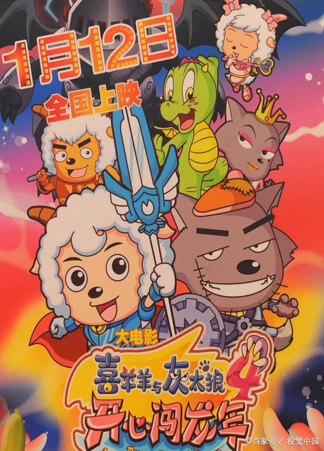 《喜羊羊与灰太狼》一年一部的生肖大电影，最终只完成了七部