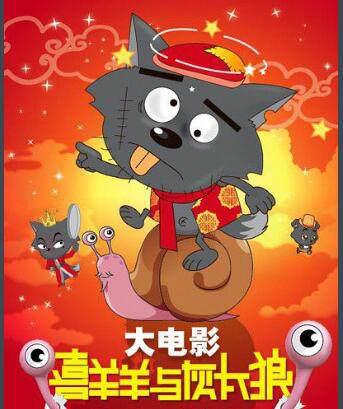 《喜羊羊与灰太狼》草原上四大军师，他们比诸葛亮还要厉害！