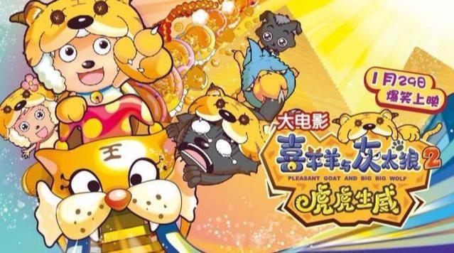 《喜羊羊与灰太狼之虎虎生威》用喜剧感来吸引大家，难能可贵！