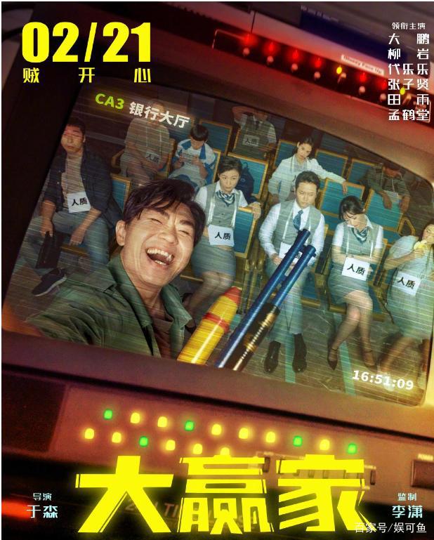 2020年春节档，有10几部电影上映，这5部电影暂列最想看影片